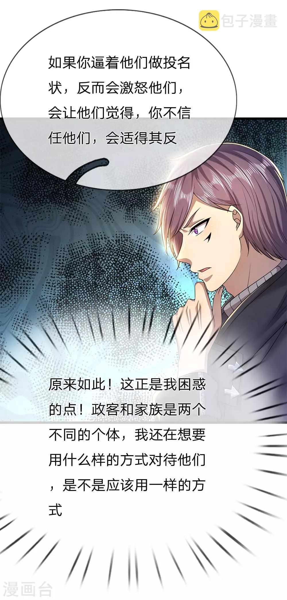 第244话 投名状17