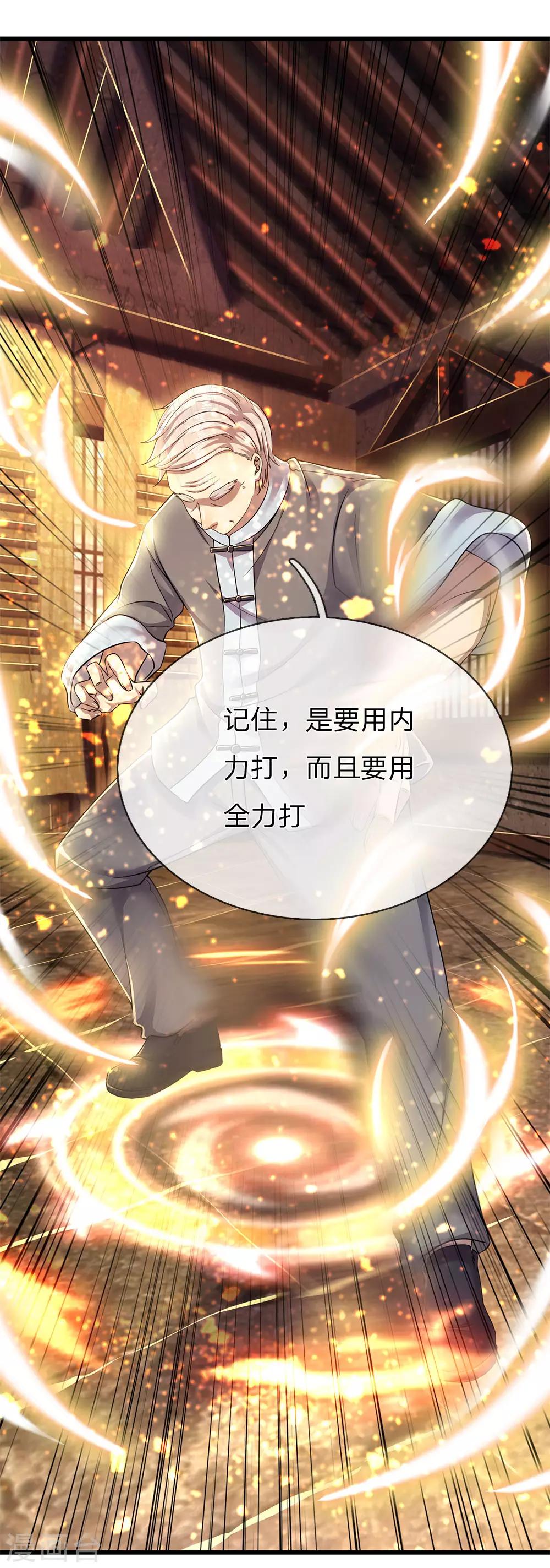 第233话 丹田突破17