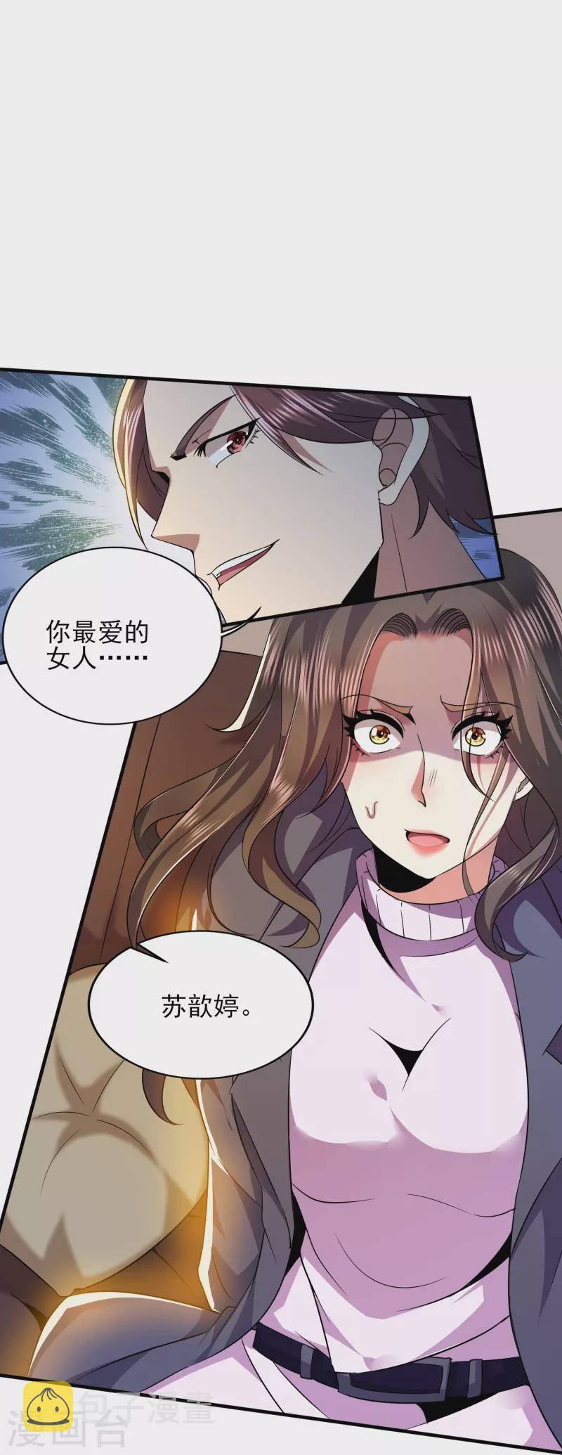 第334话 威胁15