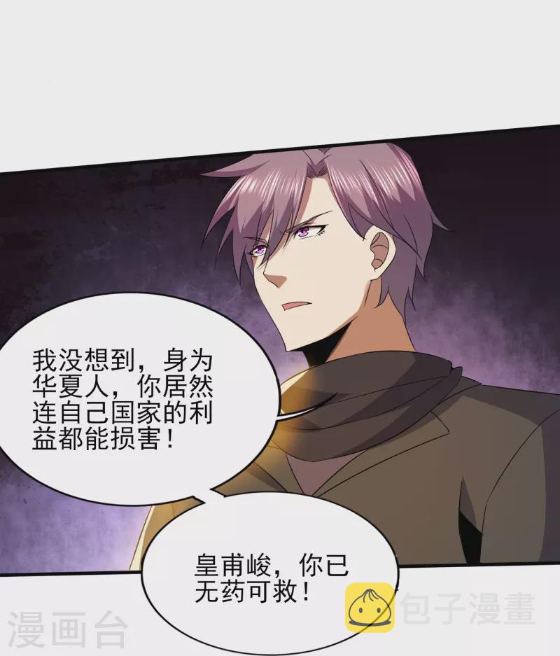 第334话 威胁13