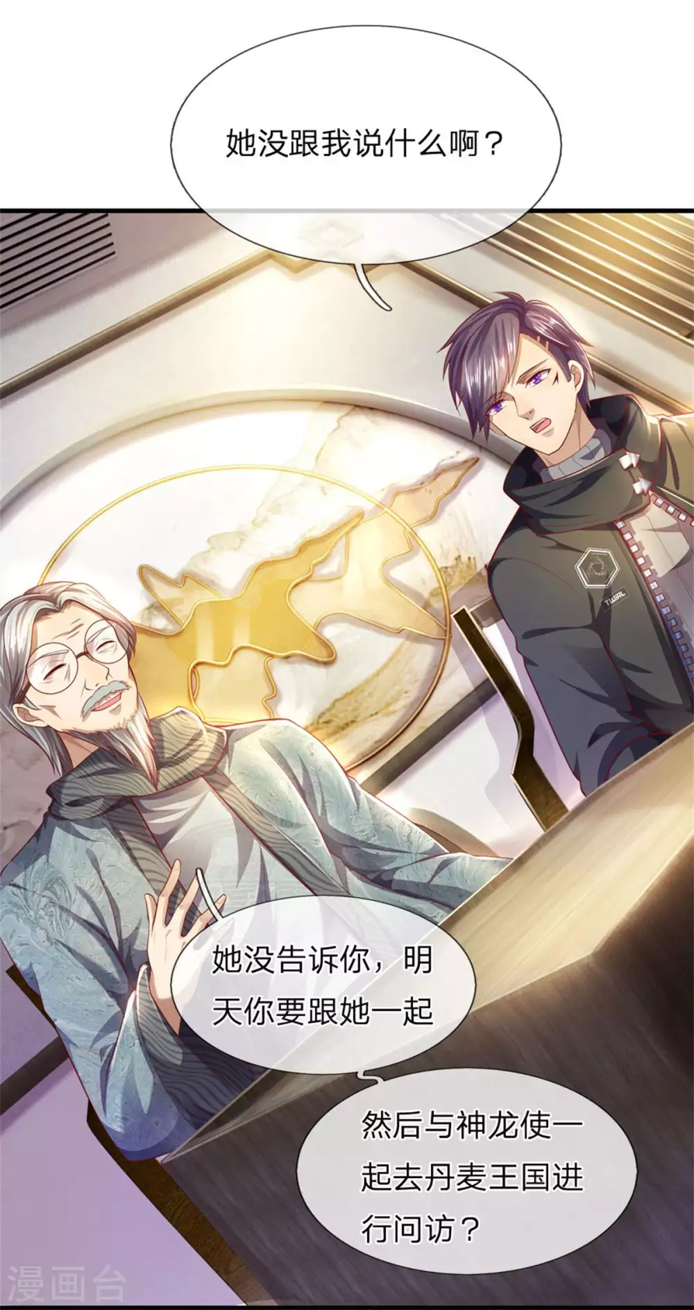 第298话 什麽？！前往丹麦王国？！21