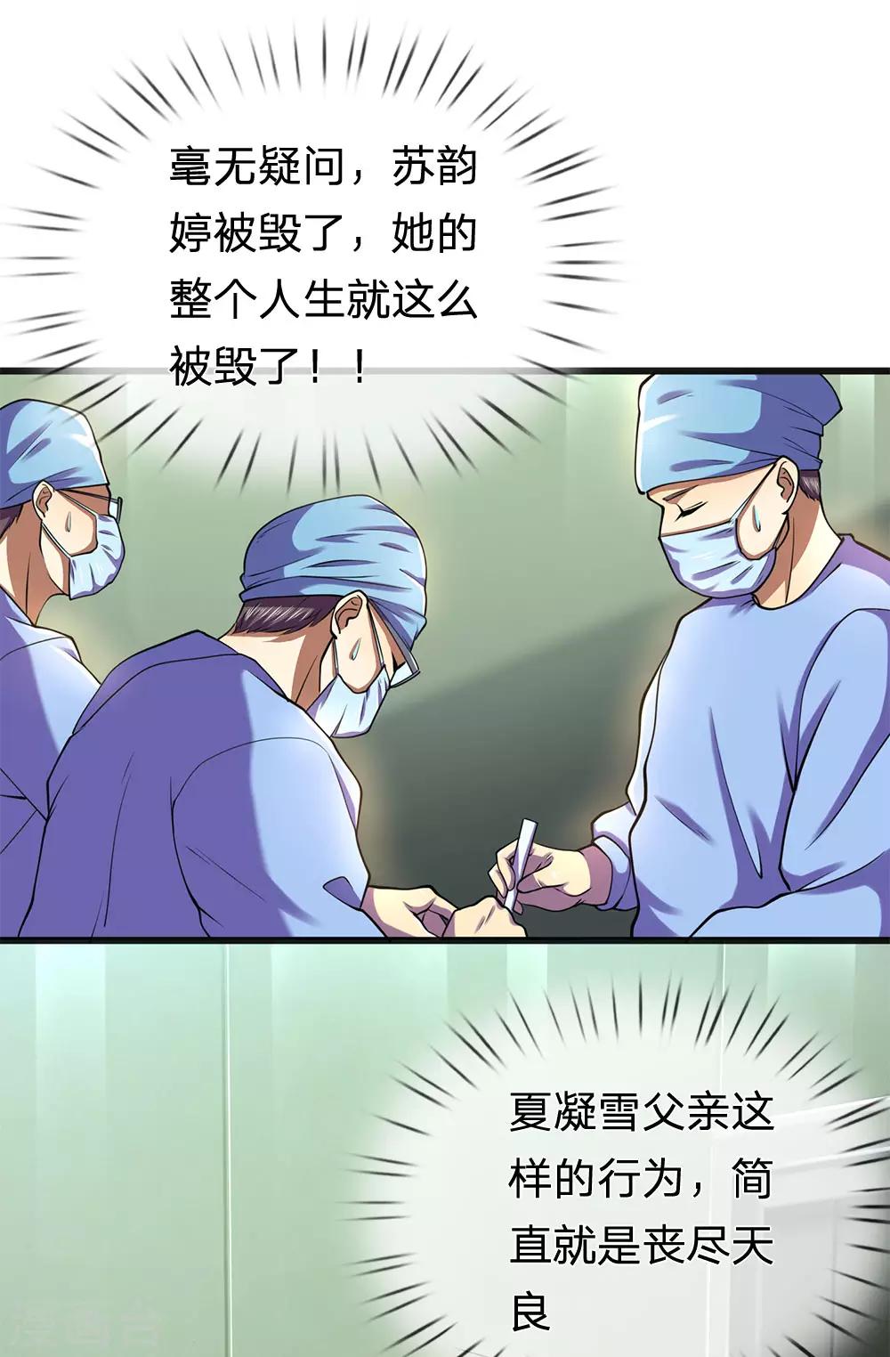 第280话 毁容13