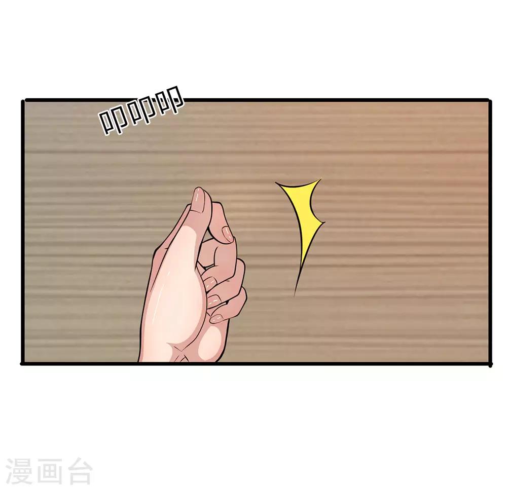 第156话 还不快滚！18