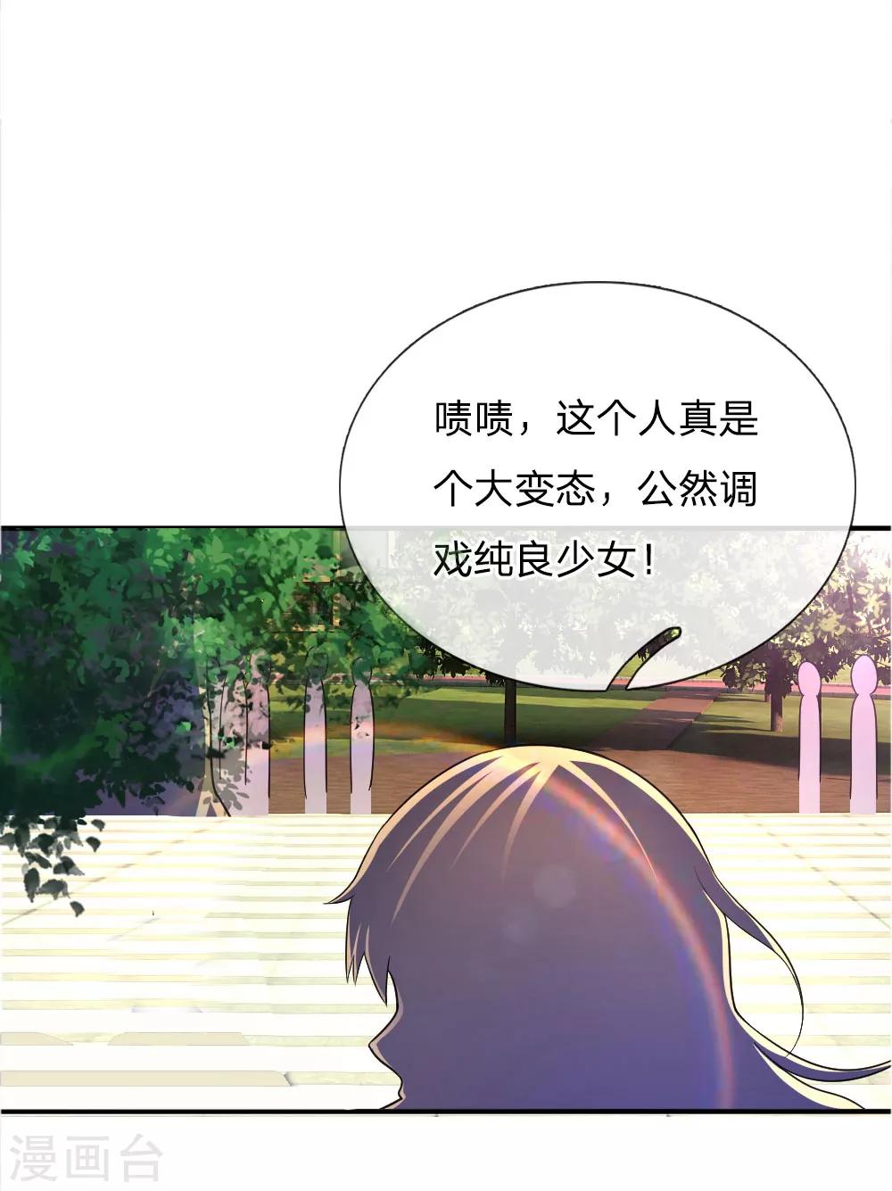 第32话4