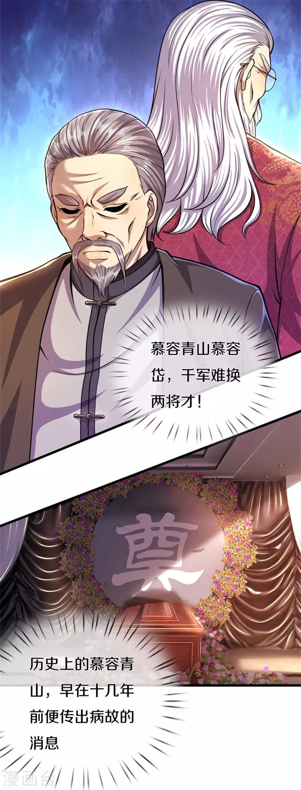 第297话 云雾渐清4
