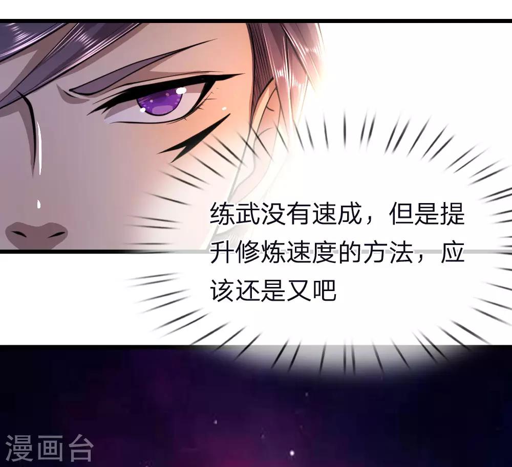第137话 真够歹毒20