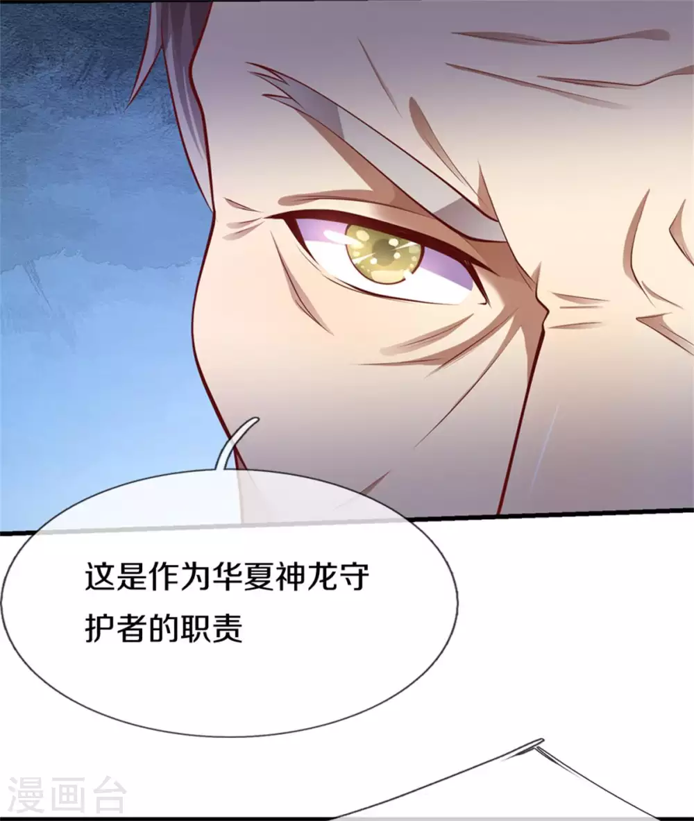 第299话 神秘岛屿5