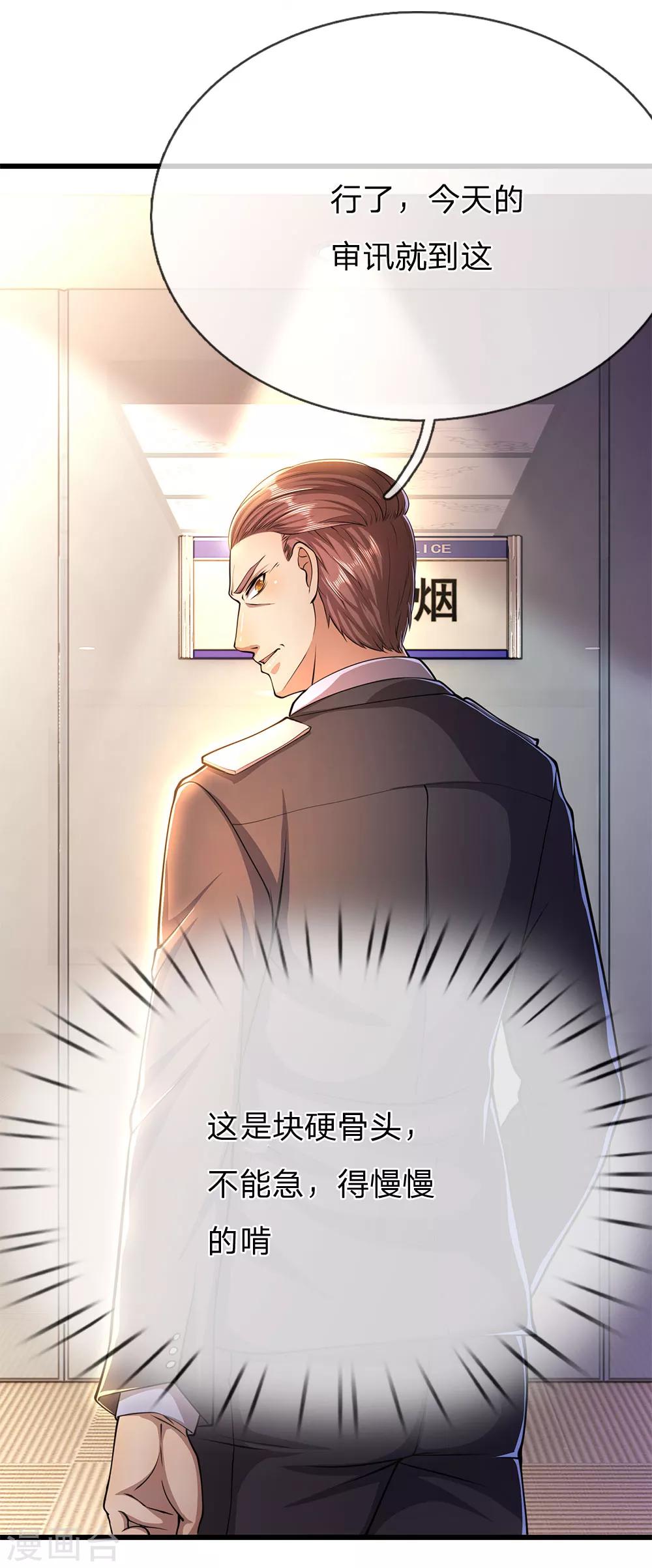 第199话 硬骨头20