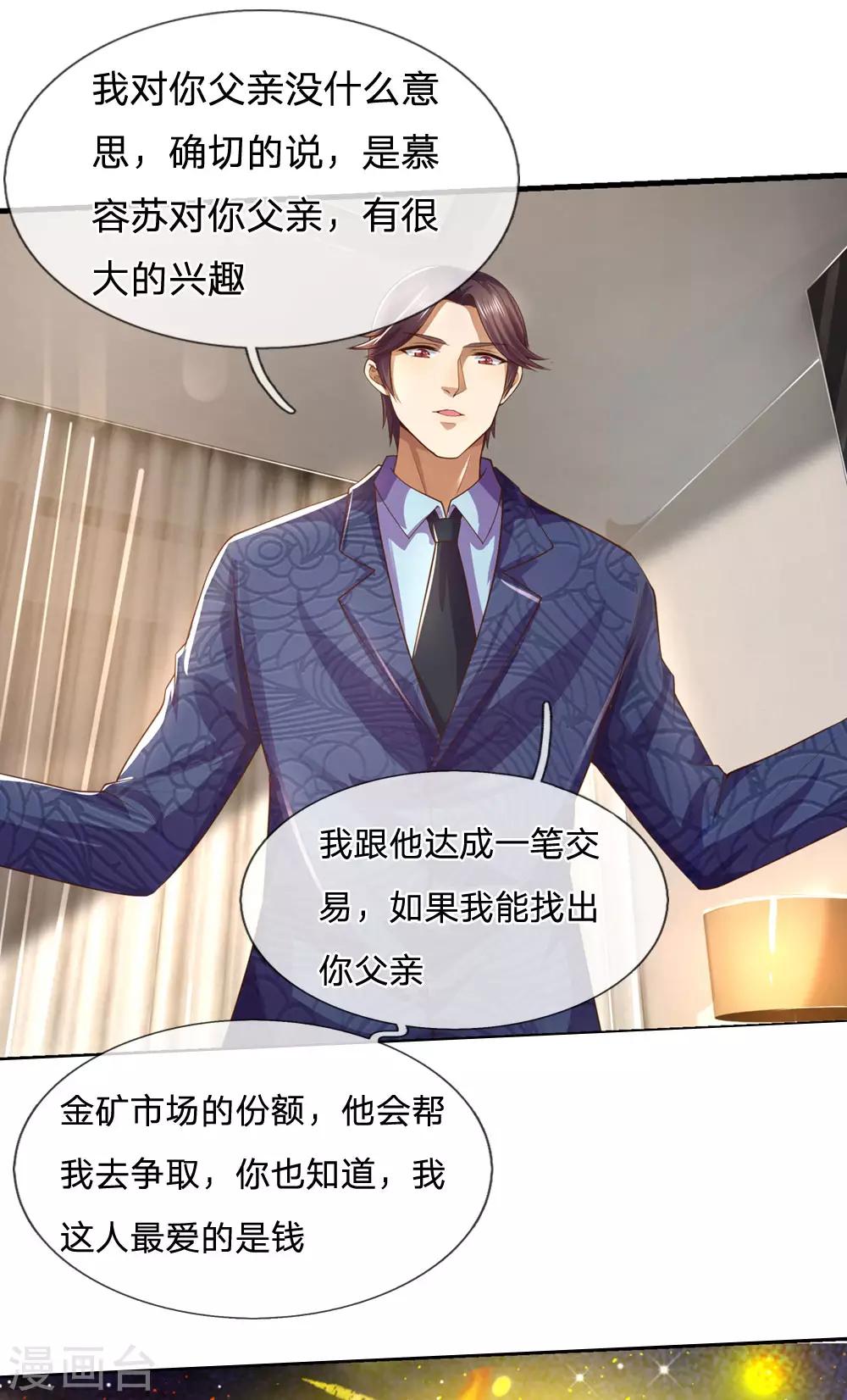 第283话 父亲的秘密8