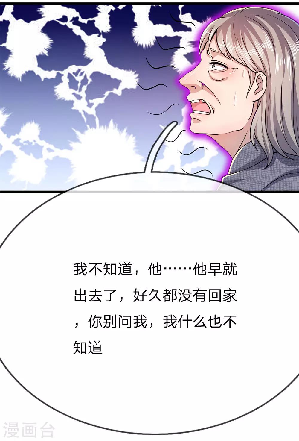 第181话 不急於一时5