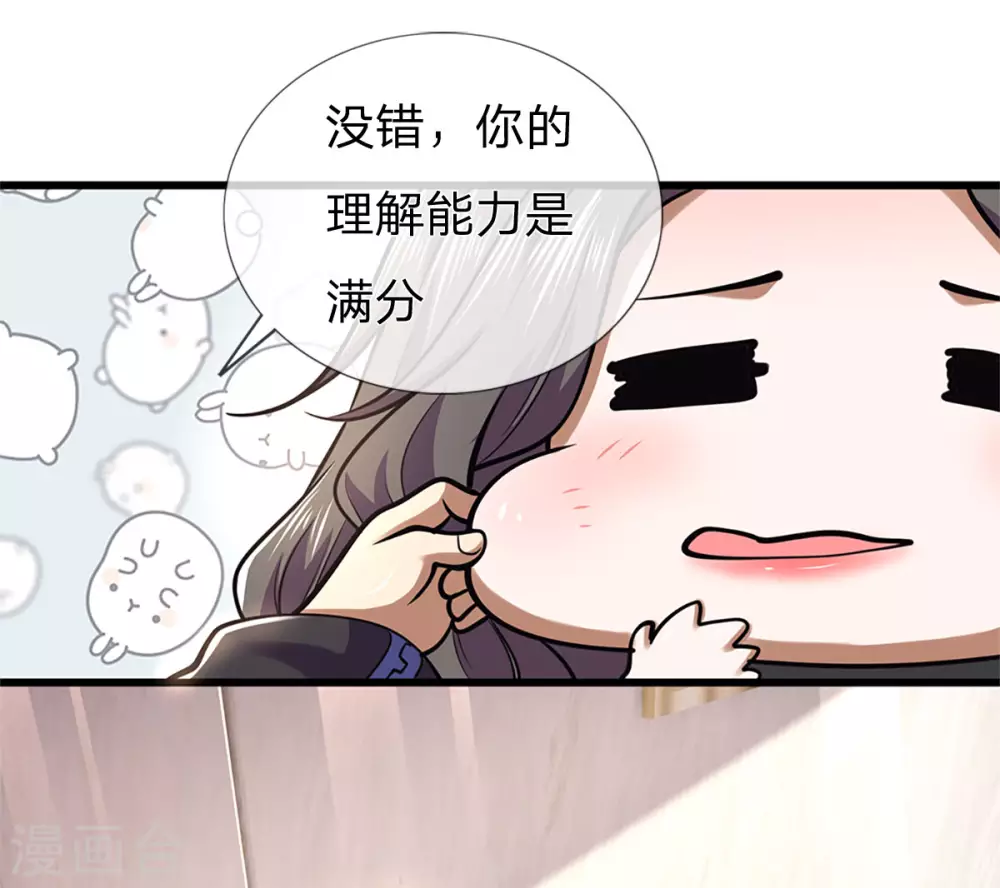 第294话 步步爲营，真相大白21