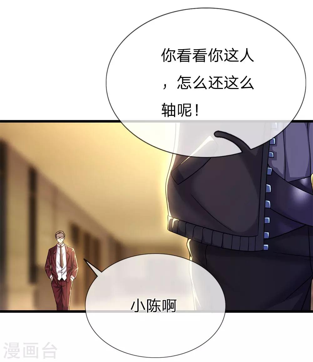 第239话 被小看了5