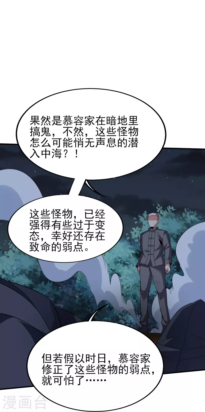 第339话 死无对证18