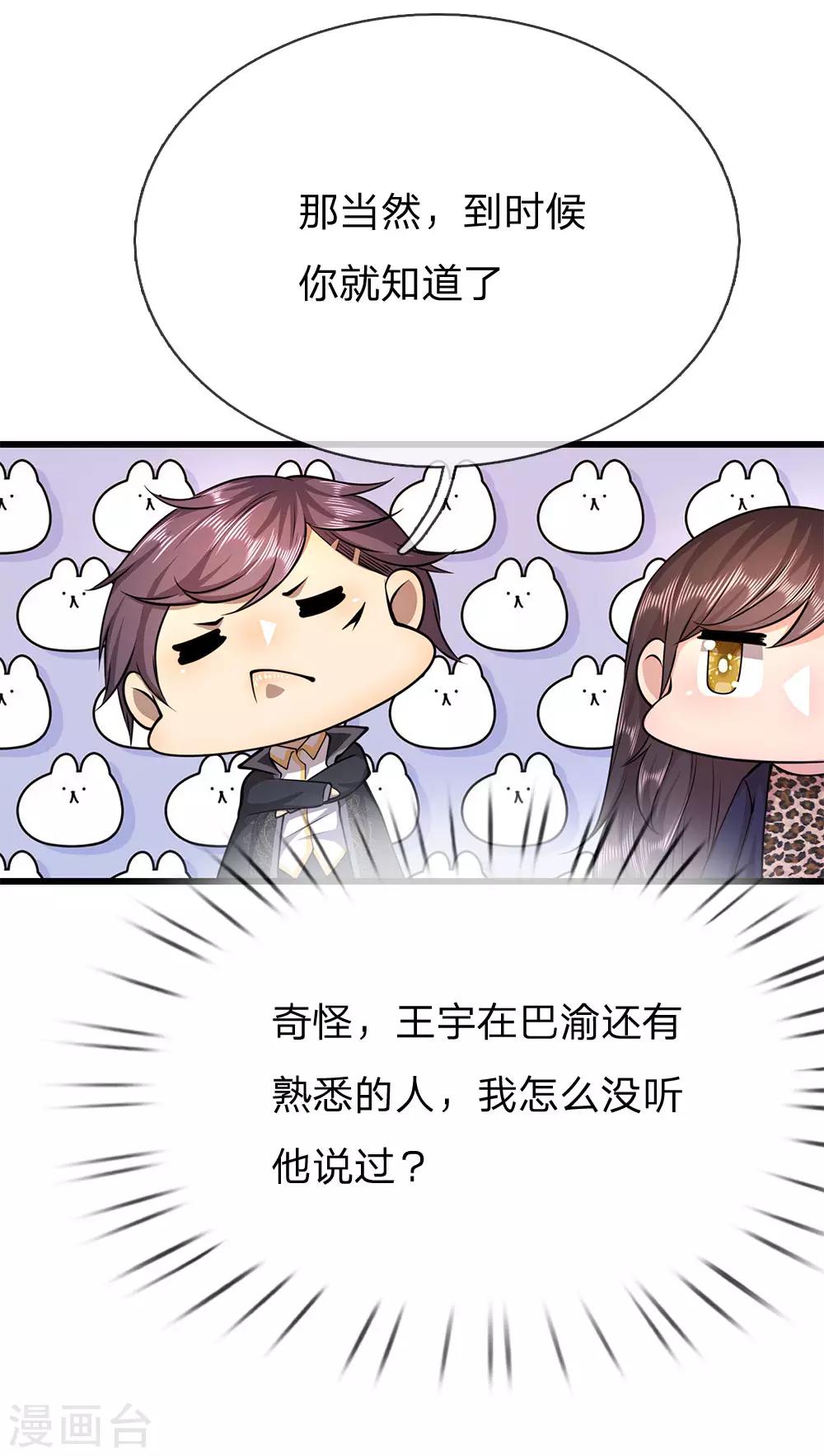 第173话 内鬼13