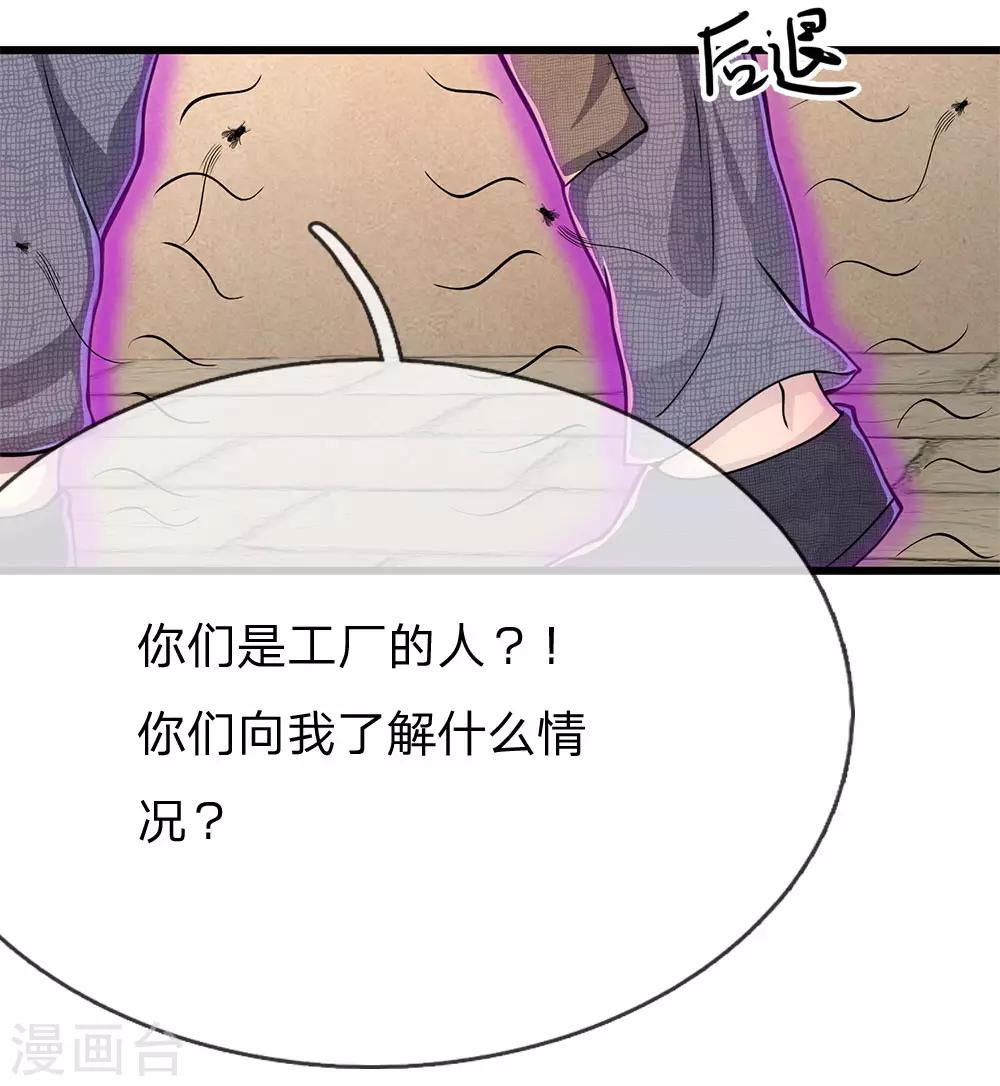 第181话 不急於一时1