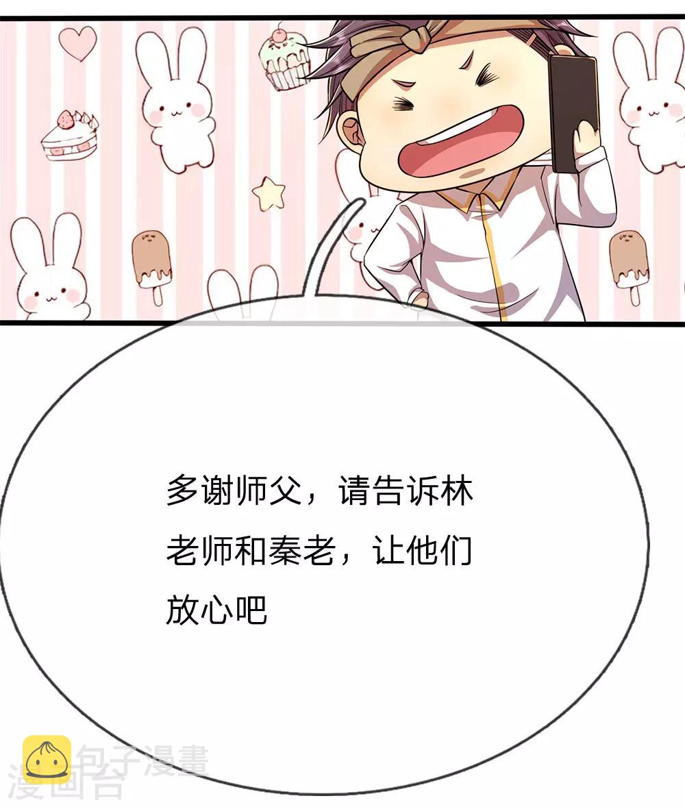 第197话 徐冰的谎言2