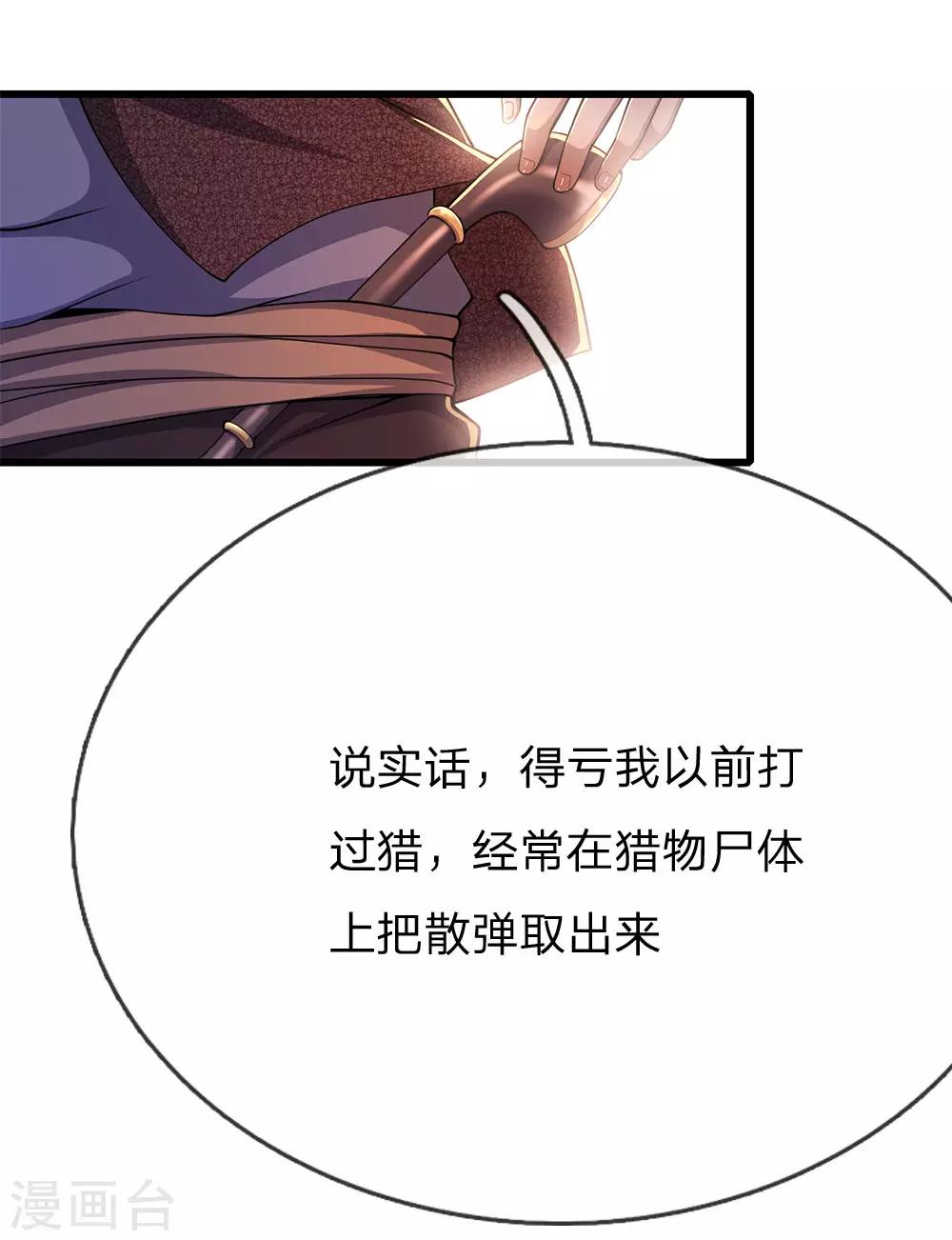 第193话 做出选择16