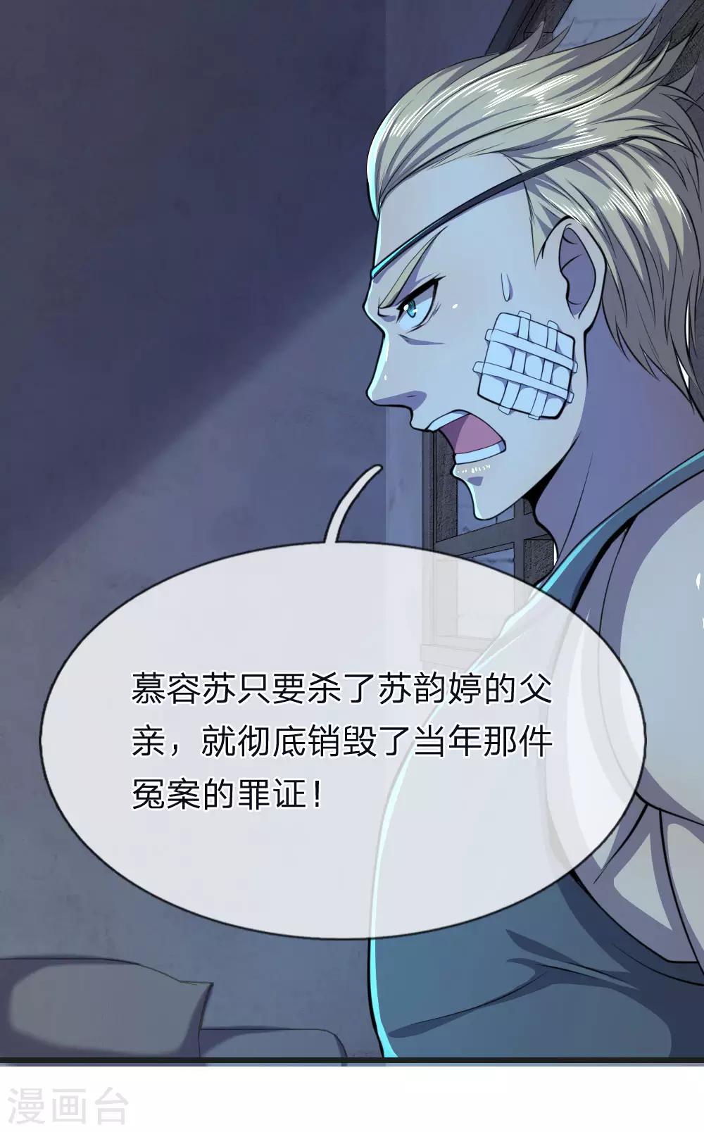 第133话 葫芦里卖的什麽药4