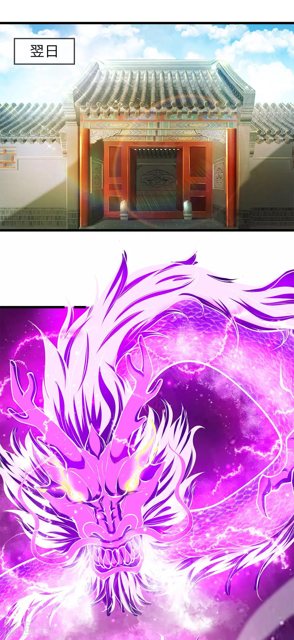 第255话 扞卫龙家的尊严2