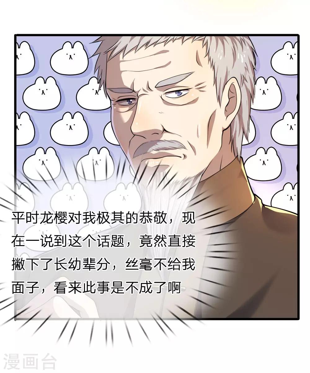 第99话18
