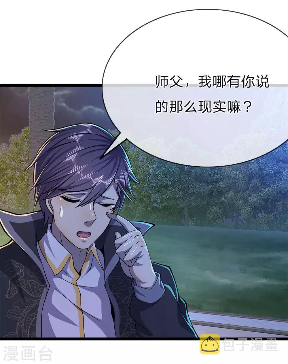 第149话 撕烂你的嘴18