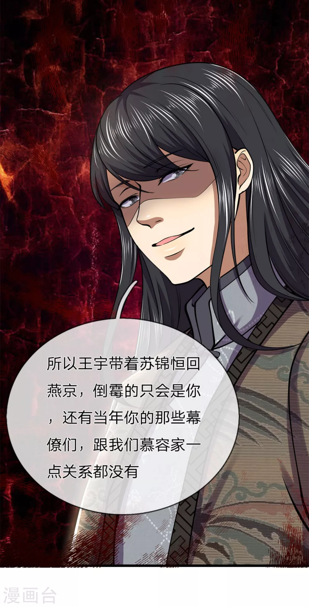 第295话 末路将至20