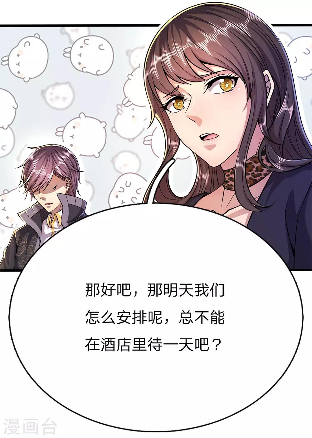 第208话 慕容苏发狂17