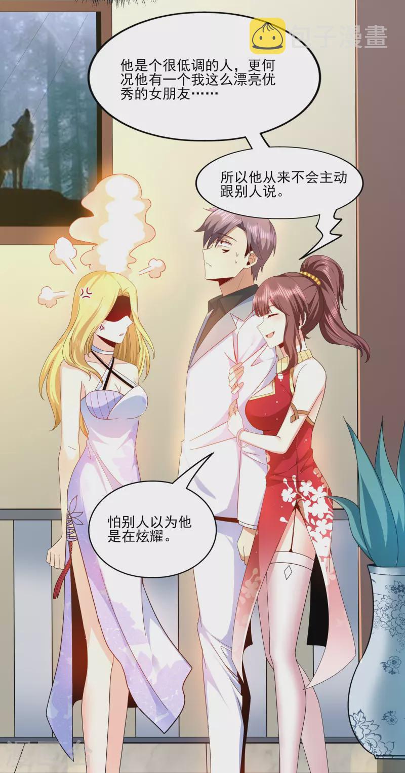 第314话 有没有考虑过我的感受12