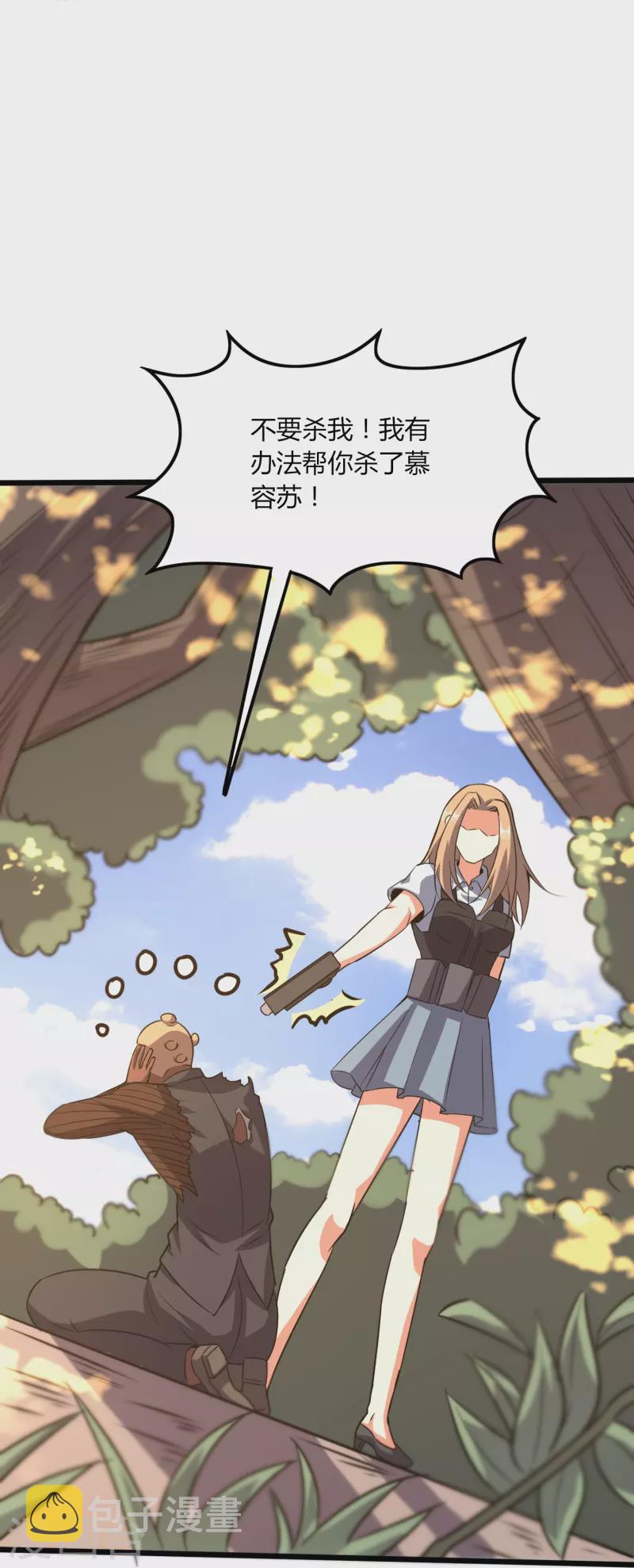 第362话 是我告诉蓝青的22