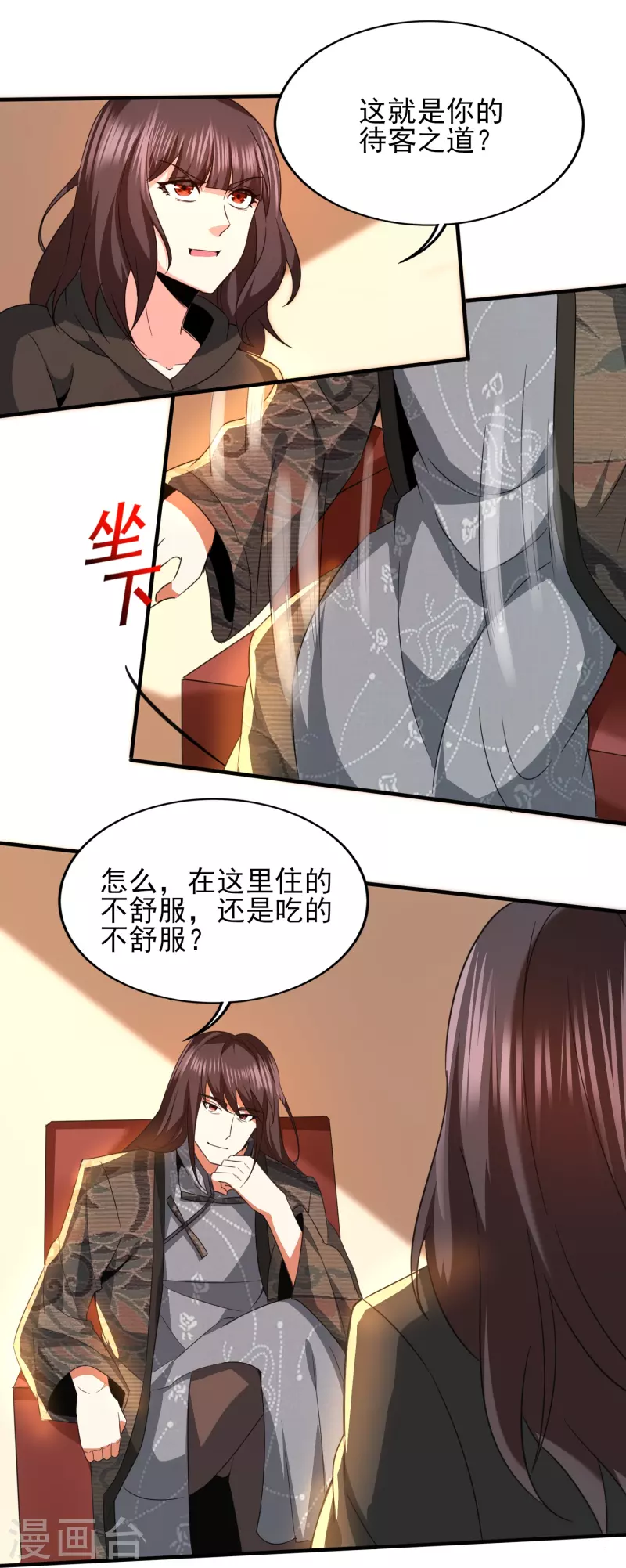 第342话 做什麽实验9