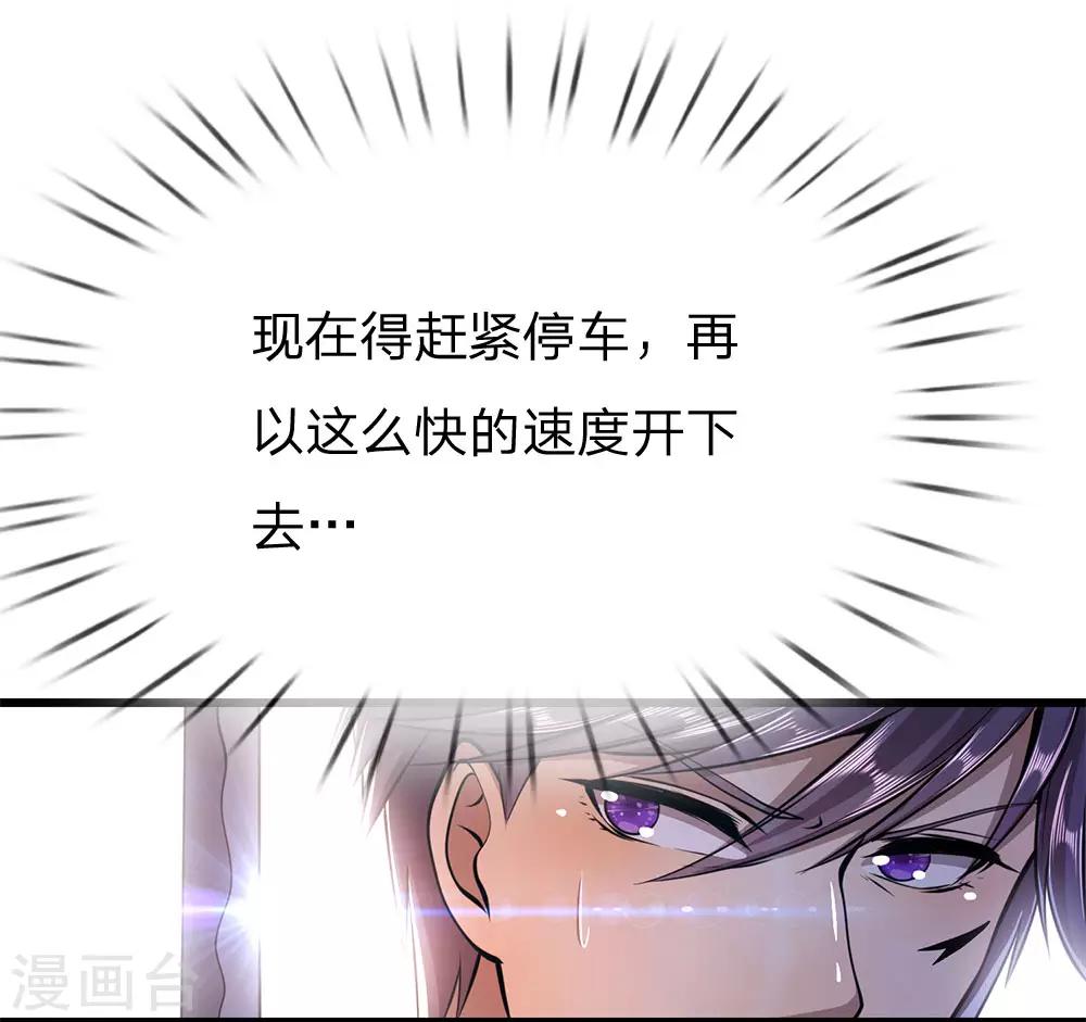 第187话 命悬一线16