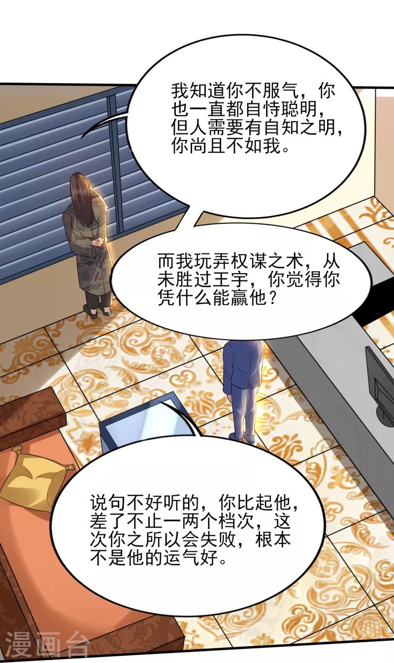 第326话 兄弟，我来了21