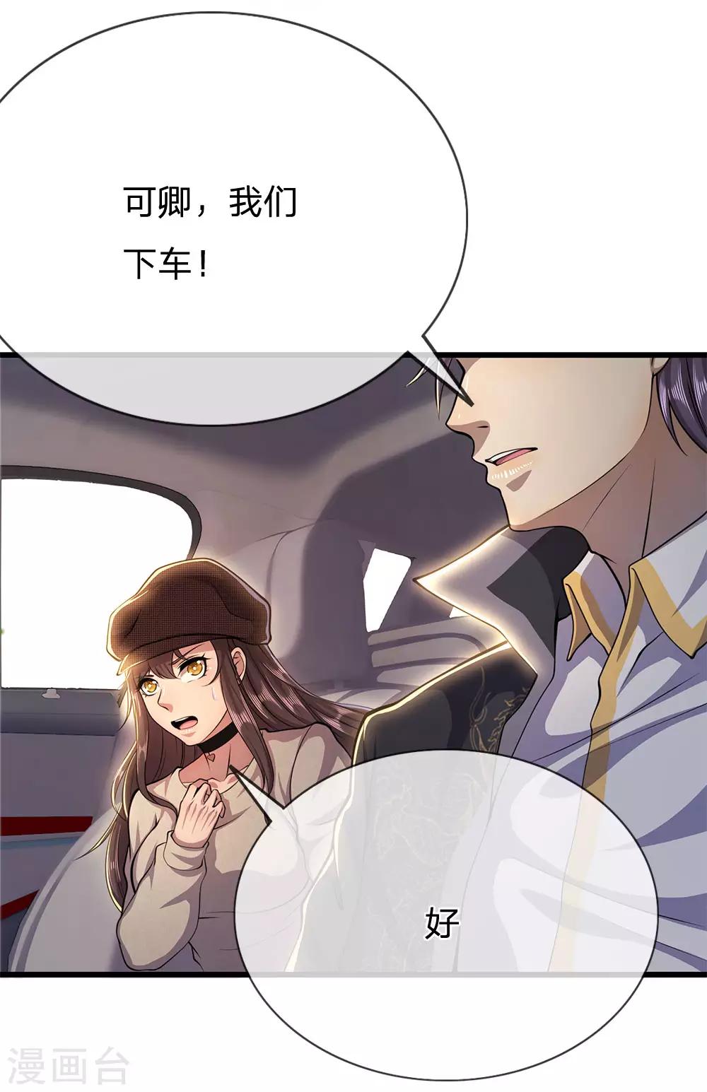 第212话 师父的传奇过往12
