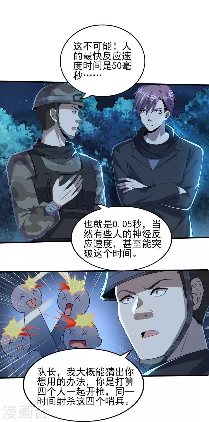 第323话 有埋伏！2