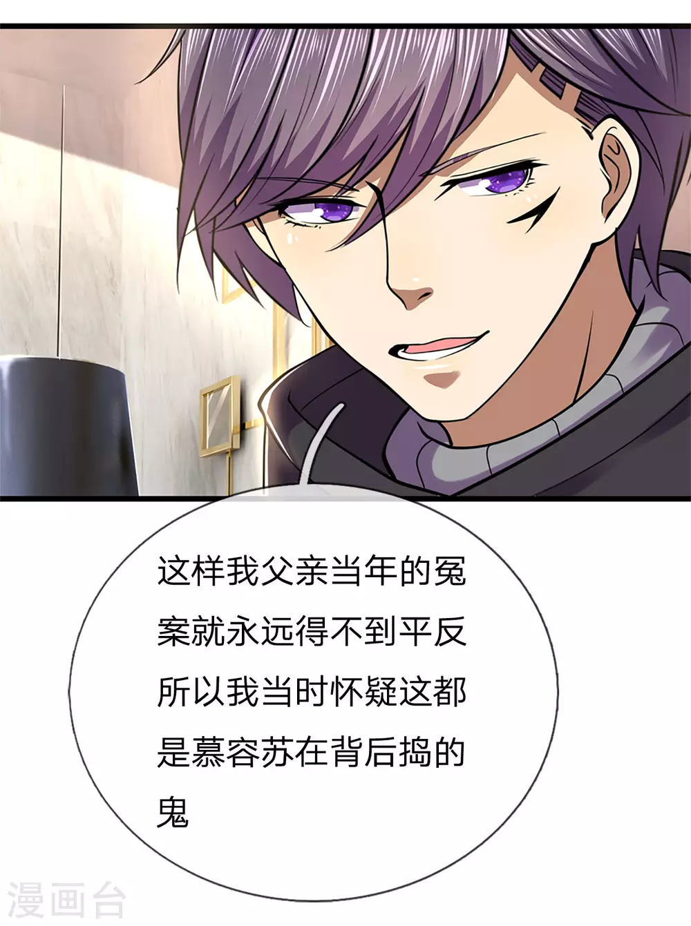 第294话 步步爲营，真相大白18