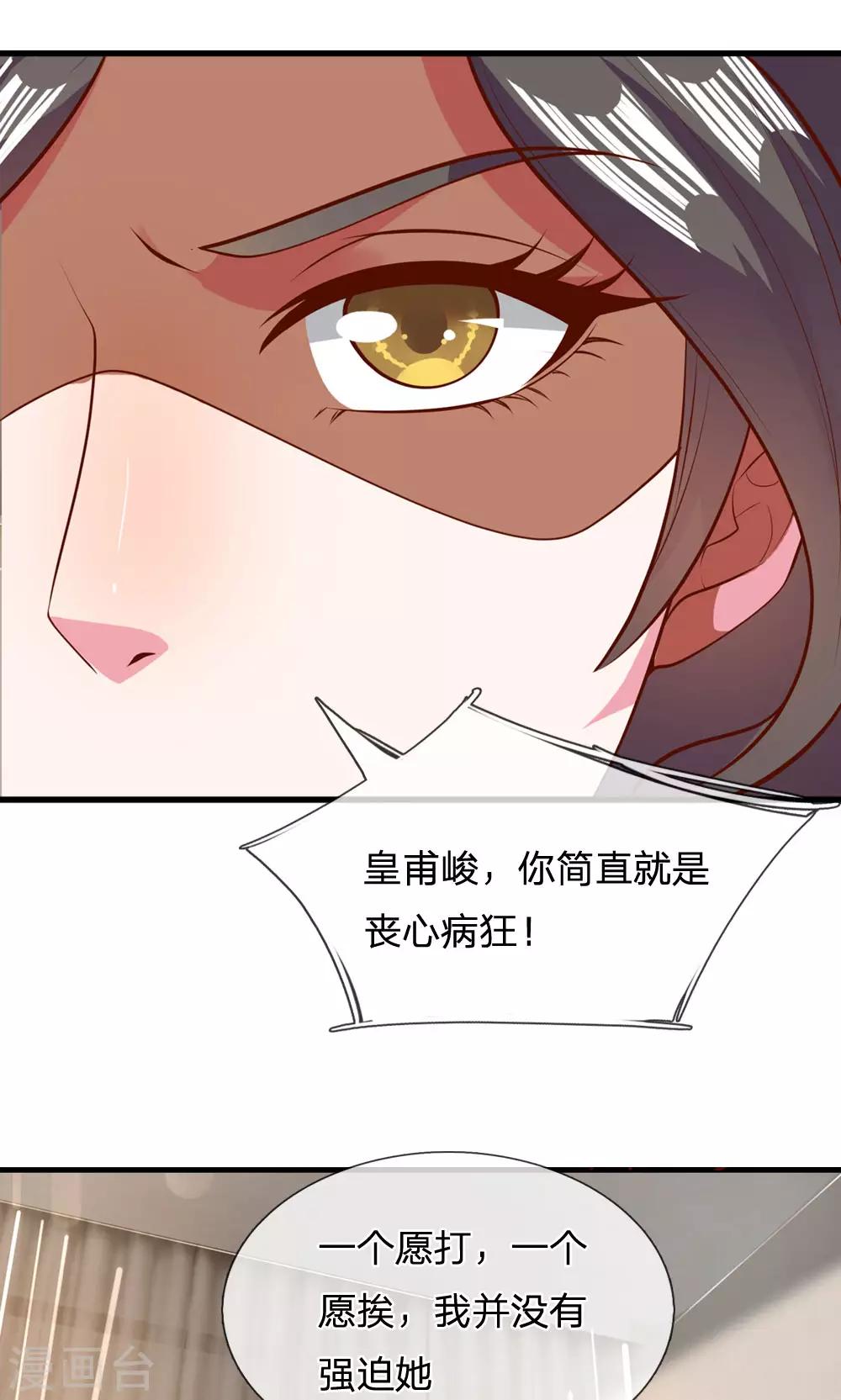 第283话 父亲的秘密4