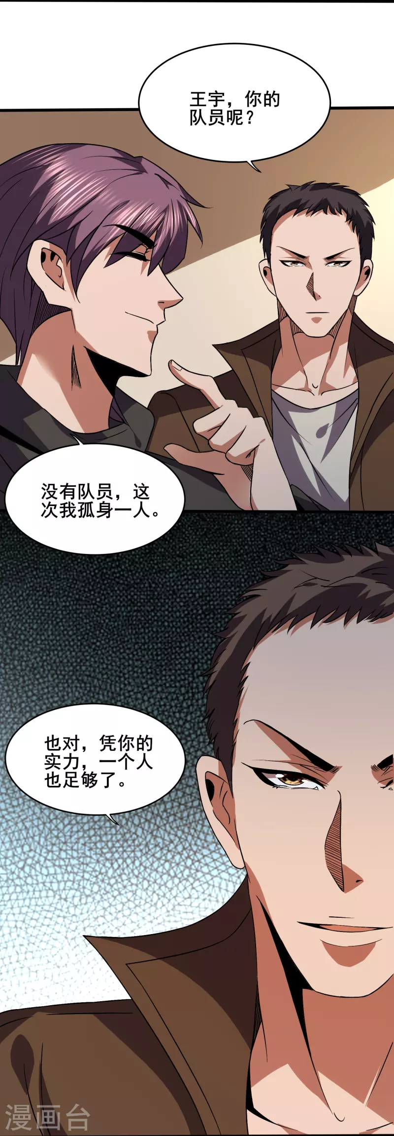 第348话 重新认识一下21
