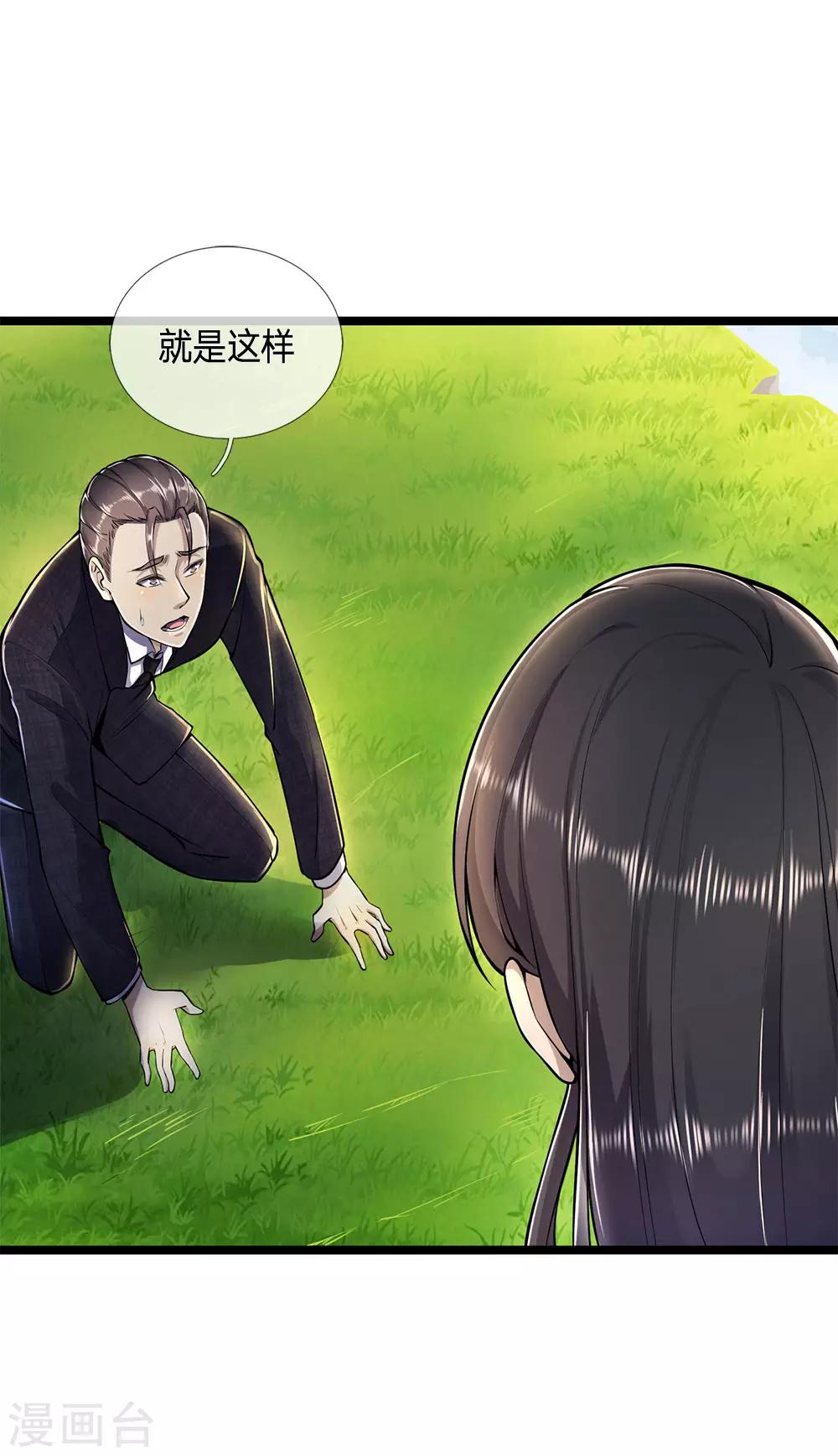 第288话 怕是要吃大亏5