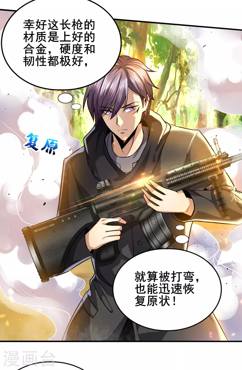 第310话 致命回马枪3