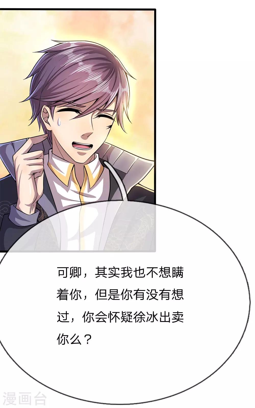 第207话 不会再对你隐瞒任何事7