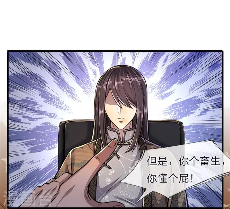 第123话 再不反击，死路一条6