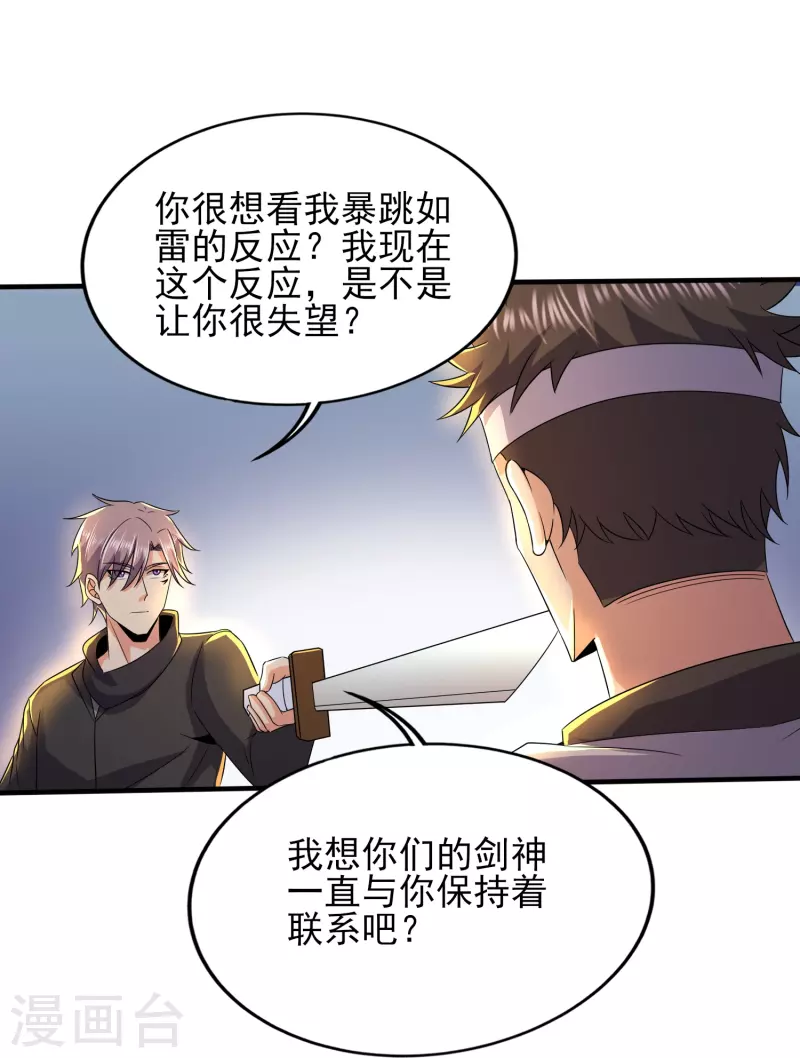第336话 刚烈的汉子10