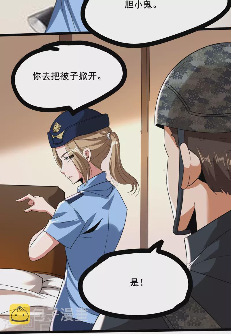 第347话 你是认真的？21