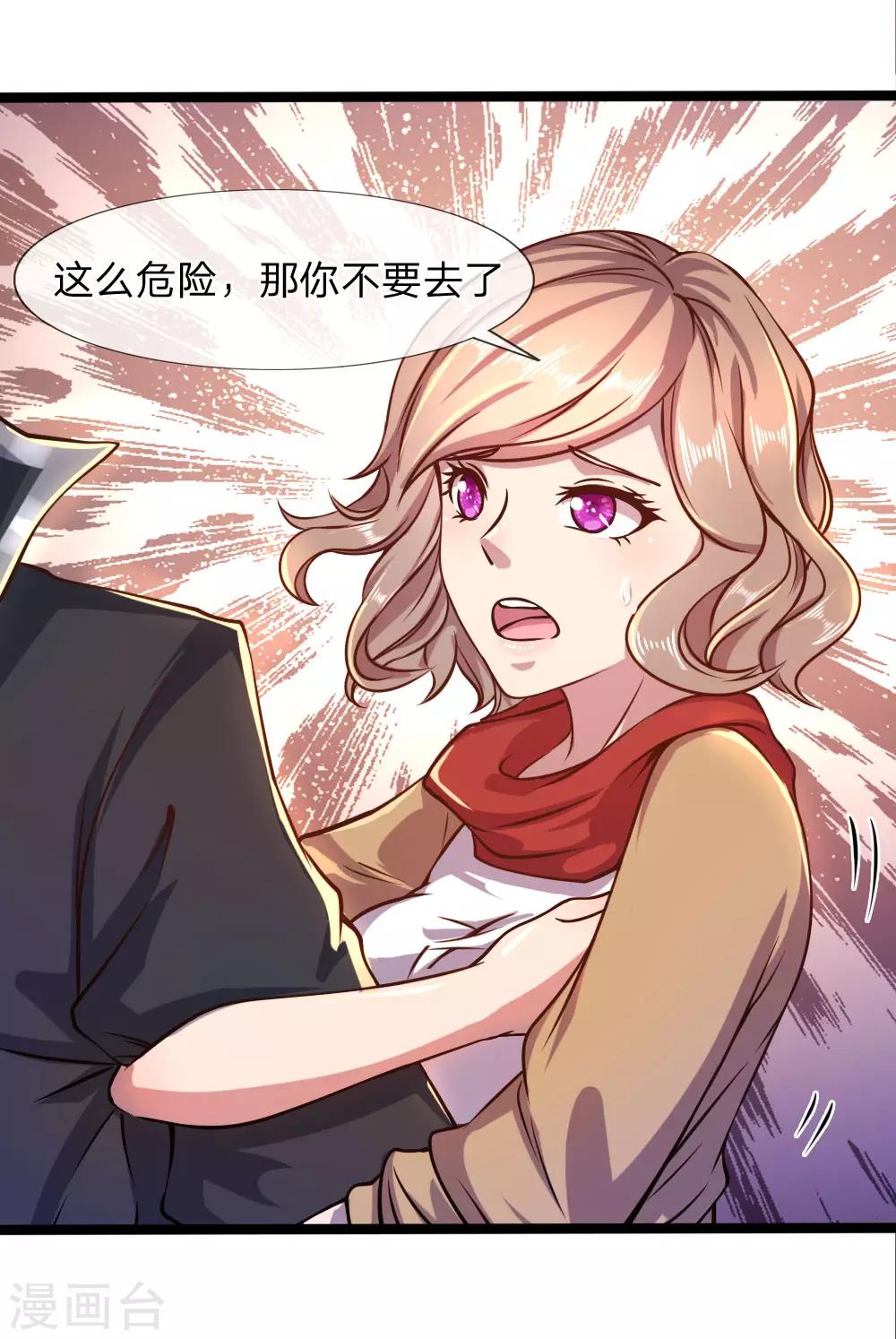 第87话13