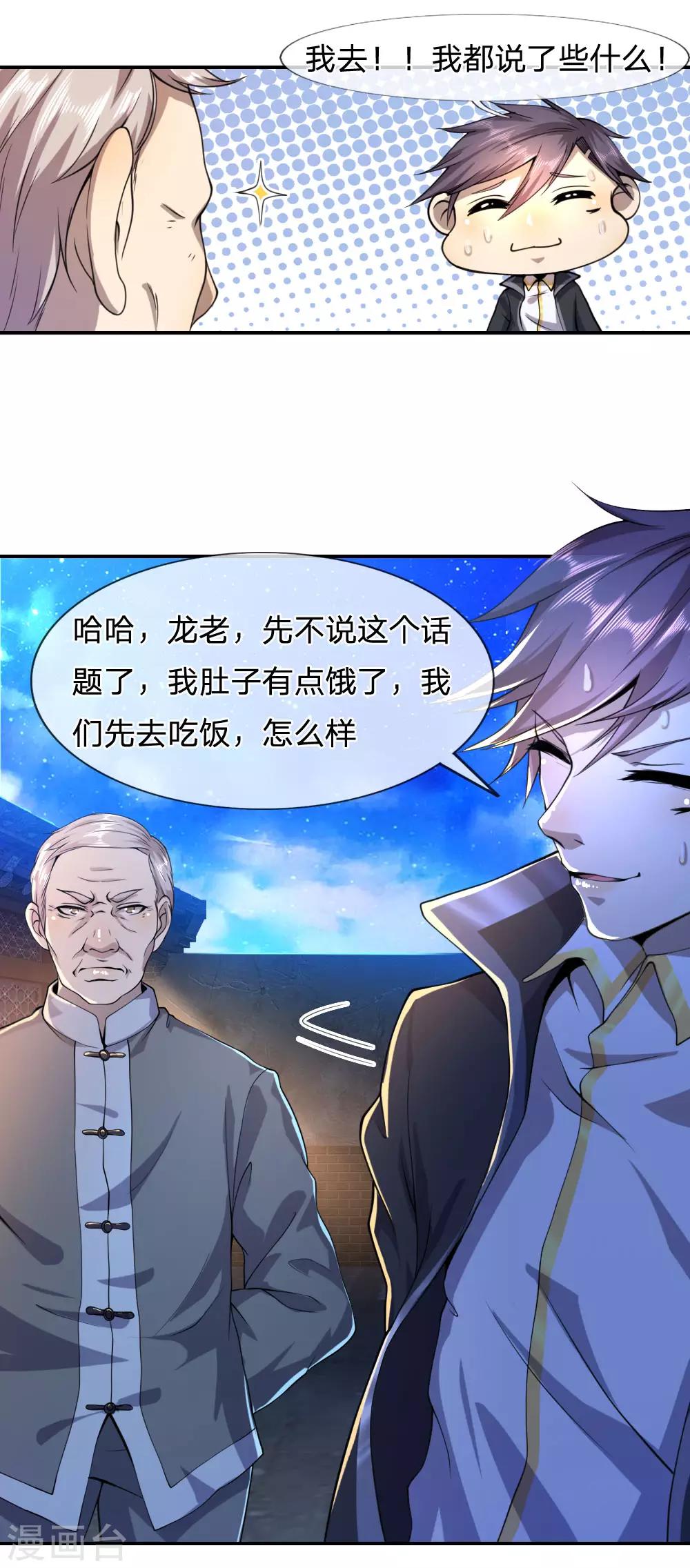第69话3