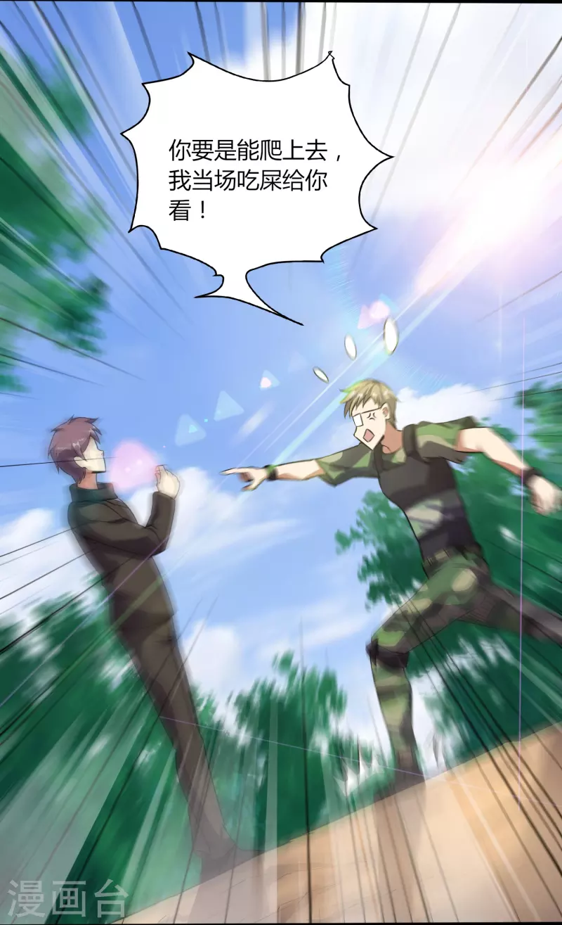 第357话 简直不是人9
