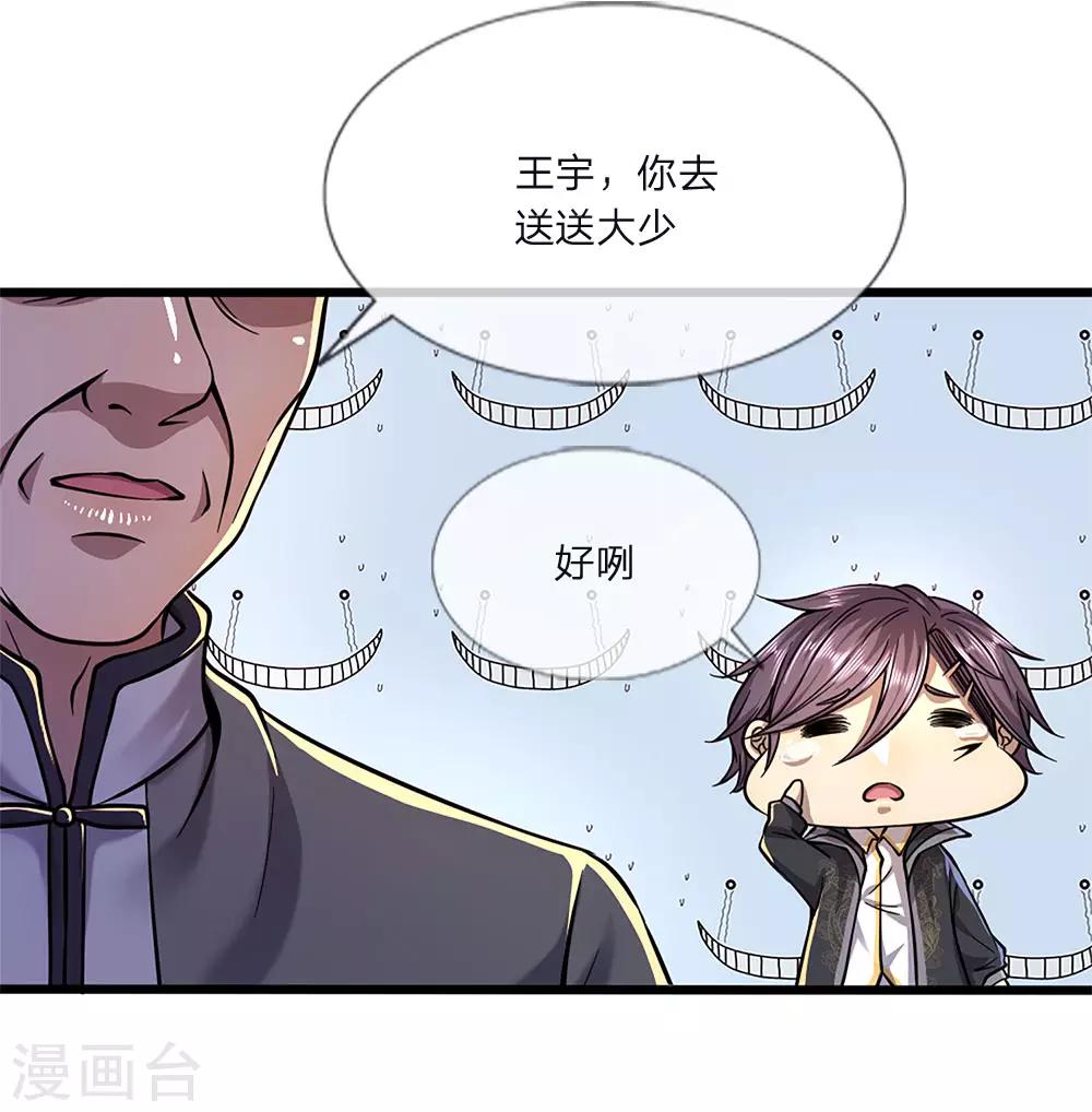 第135话 戏演得不错4