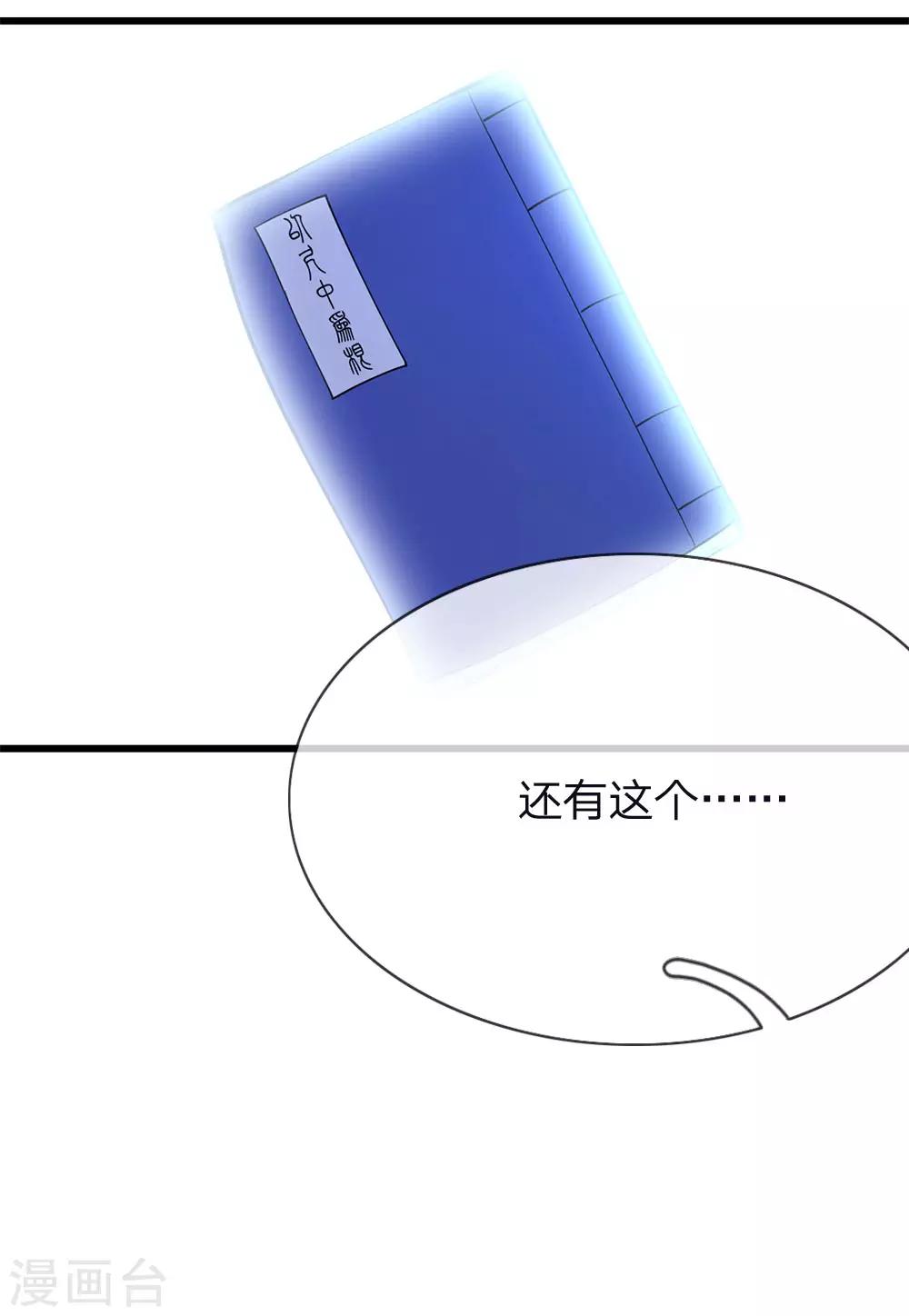 第152话 至尊宝典9