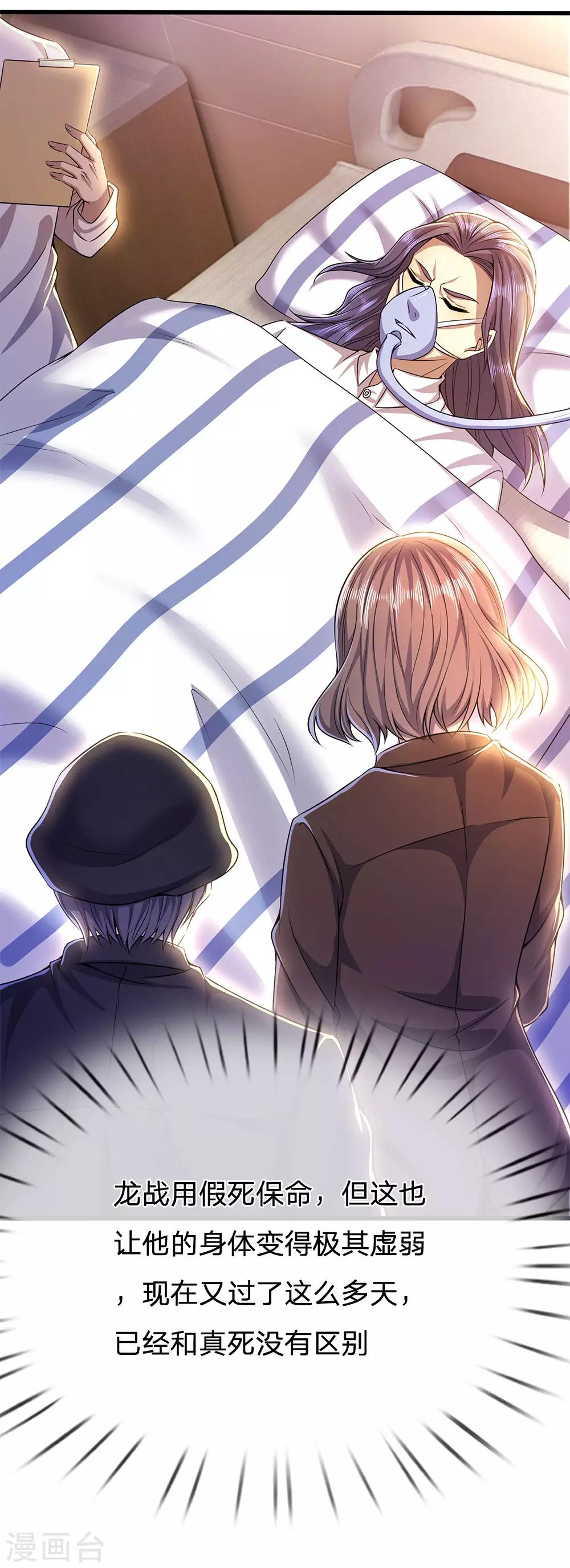 第217话 千年人蔘10