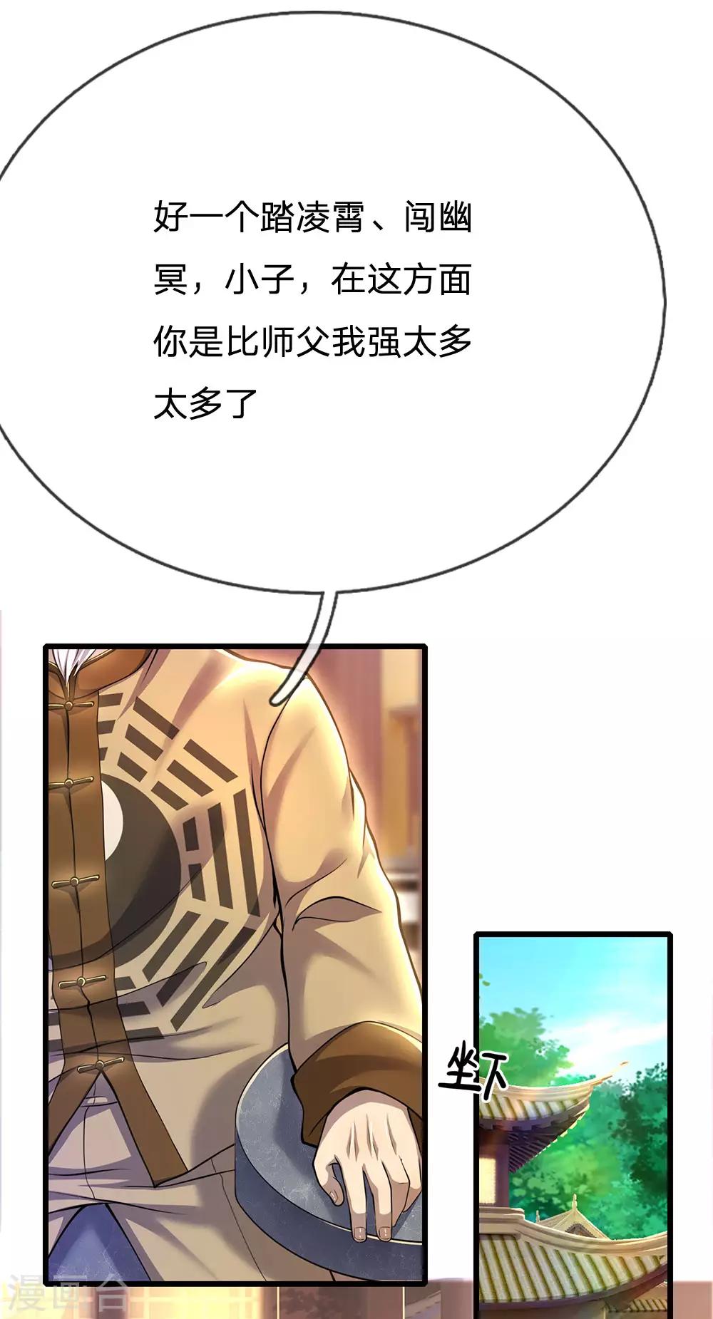 第219话 爲他付出一切15
